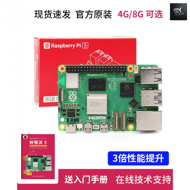 DIY FOR YOU raspberry pi 5 4b Visual 8g 4g ชุดราสเบอร์รี่ pi 4 Development Board เมนบอร์ด 5th Genera