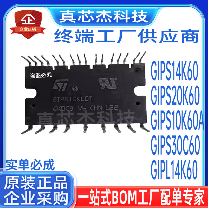 GIPS14K60 GIPS20K60 GIPS10K60A GIPS30C60 GIPL14K60原装模块