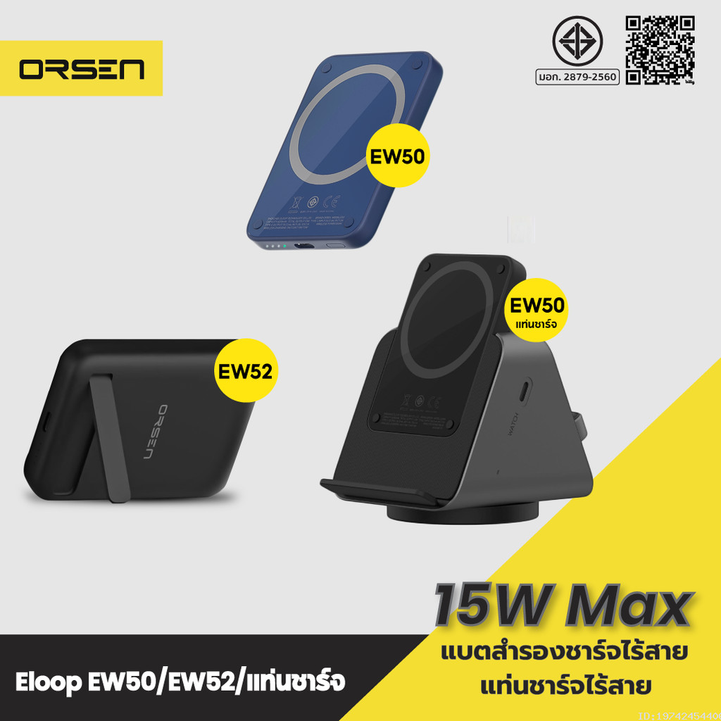 [384บ.ช้อปคุ้ม] Eloop EW50 4200mAh / EW52 10000mAh / EW56 7000mAh MagCharge Magnetic แบตสำรองไร้สาย 