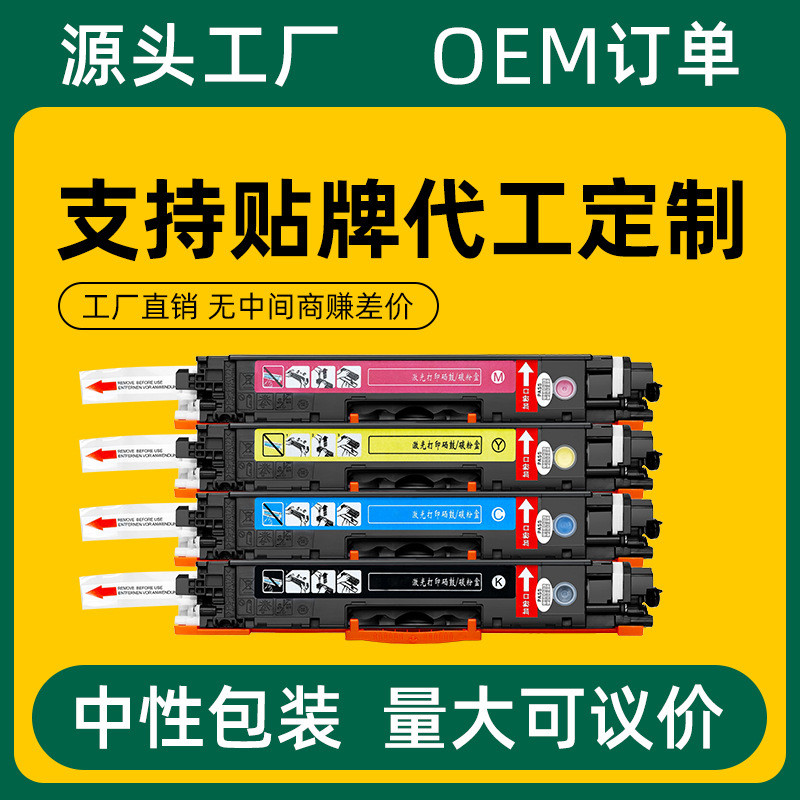 เหมาะสําหรับตลับหมึก HP CP1025 HP LaserJet Pro CP1025nw ตลับหมึก CE310A ซีลีเนียมกลองกลองขาตั้ง