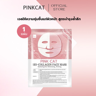 มาส์กคอลลาเจน ช่วยดูแลเกราะป้องกันผิว บำรุงผิวให้ชุ่มชื้น ขา…