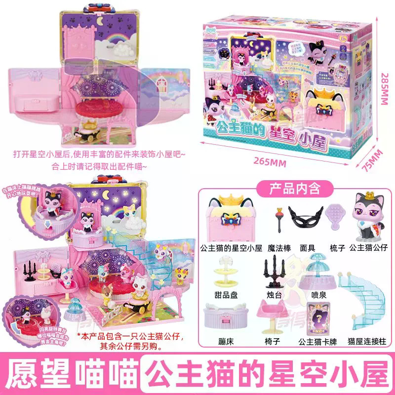 Peng Wish Meow Meow Wishing Cat ตุ๊กตารูปแมวบ้านแมวน่ารักของเล่นเครื่องประดับชุดของขวัญวันเกิด