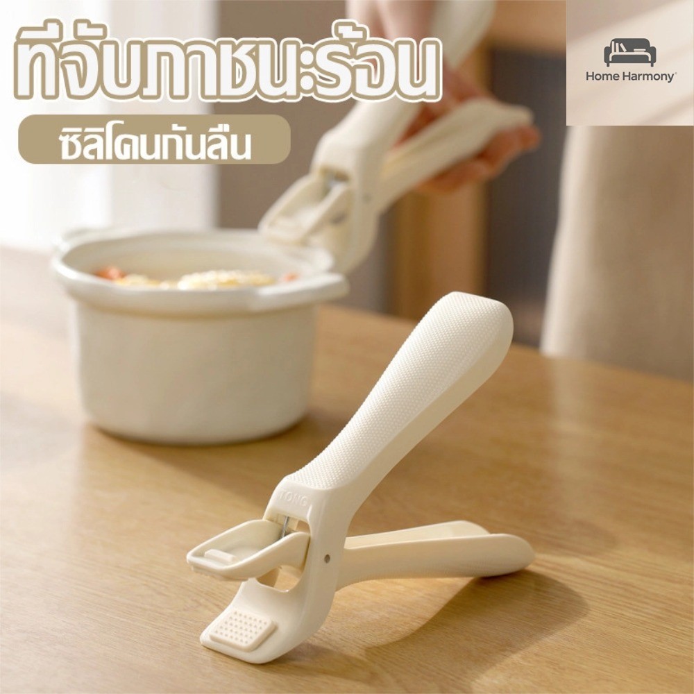 S00024 คลิปหนีบจานร้อน, คลิปหนีบภาชนะร้อน, คลิปหนีบอาหาร, เครื่องครัว, ฉนวนกันความร้อนซิลิโคน
