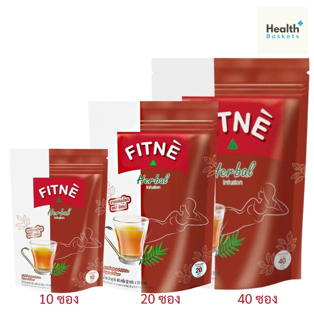 FITNE' ฟิตเน่ ชงสมุนไพร Herbal Infusion  ขนาด 10 ซอง,20 ซอง,40 ซอง