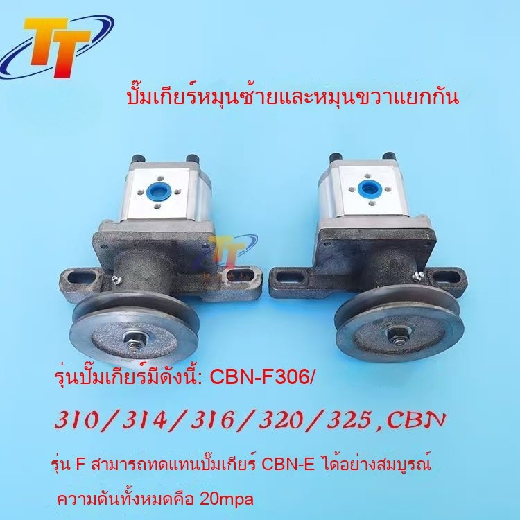 ปั๊มเฟืองไฮดรอลิกสำหรับยานพาหนะเกษตรกรรม กระบอกสูบสองทาง 306/310/314/325 ปั๊มเฟืองไฮดรอลิก