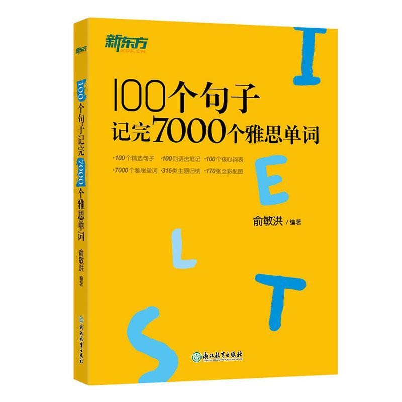 ใหม่โอเรียนเต็ล100ประโยคจบ7,000คําไอเอลท์ครูคุณมินหงสอนคุณใช้ประโยคข้อความเพื่อจําคําเพื่อแก้ปัญหาคํ