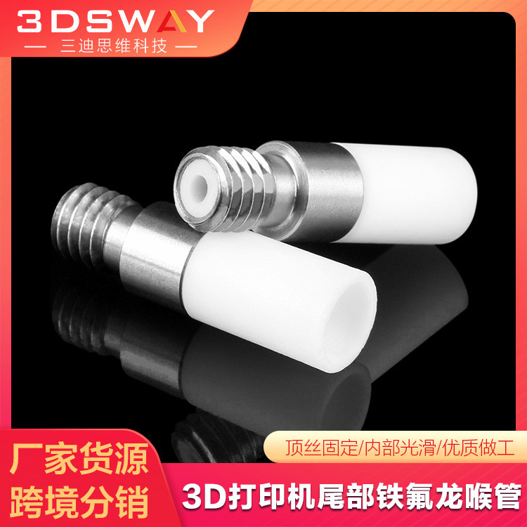 3DSWAY 3D อุปกรณ์เสริมเครื่องพิมพ์ 2IN1 คําโฆษณาสแตนเลส Teflon ท่อคอหัวฉีดคู่ Anti-Blocking หัว EY7Q