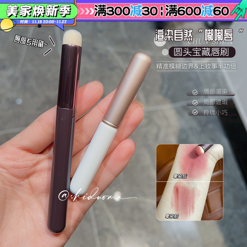 แปรงทาลิปนุ่มฟู! แปรงทาลิปทรงกลม พกพาง่าย แปรงปากเบลออ่อนนุ่ม แปรงลิปคอนซีลเลอร์ แปรงทาลิปนุ่ม  แปรง