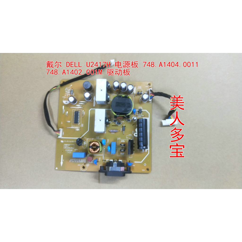 DELL DELL DEL U2417H Power Board 748.ก1404.0011 748.A1402.001M บอร์ดไดรฟ์