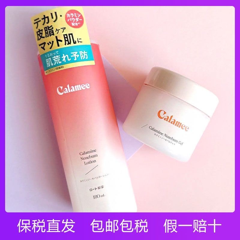 ญี่ปุ่น ROHTO ROHTO Calame Toner Oil Control Sebum Refreshing High Moisturizing Water Oil Balance Ge