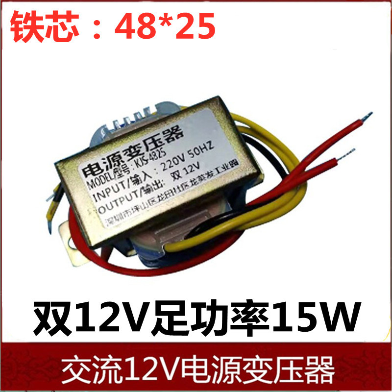 หม้อแปลงไฟฟ้า 5W10W20W30W50W 220V380V ถึงเดี่ยวคู่ 6V/9 V/12 V/15 V/18 V/24 V