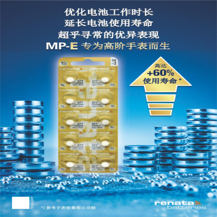 แบตเตอรี่ปุ่ม Renata Swiss Gold Package 364/377/321/362/371/394/395 เพิ่มกําลังไฟ 60%