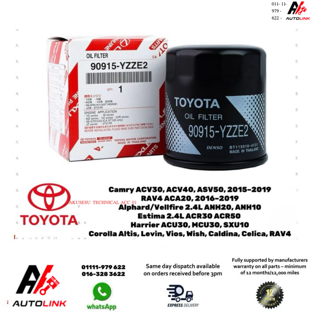 90915-YZZE2 กรองน้ํามันเครื่องโตโยต้า