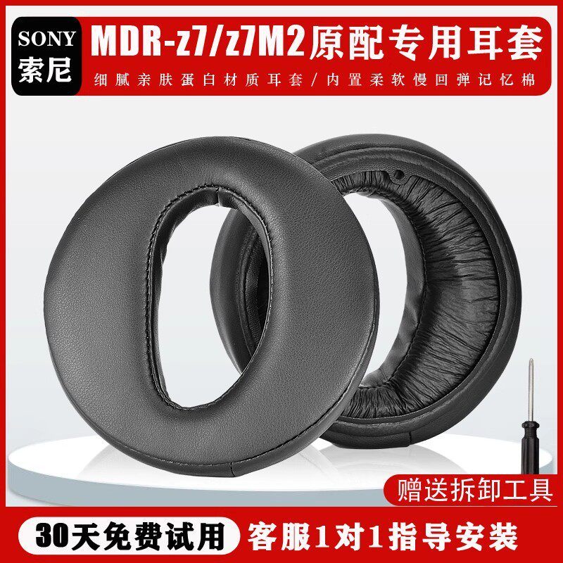 เหมาะสําหรับ SONY/SONY MDR-Z7 หูฟัง MDR-Z7M2 หูฟังโฟม Z1R รอบ Beveled ของแท้หนัง Earmuffs Head Beam 