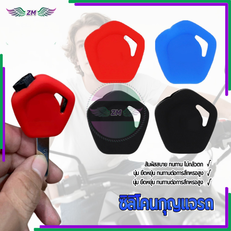 ยางกุญแจ ซิลิโคนกุญแจรถ มีหลายสีให้เลือก กันน้ำ กันฝุ่น กันรอยขีดข่วน และป้องกันการตกหล่น ขนาดเล็ก  ยืดหยุ่นสูง