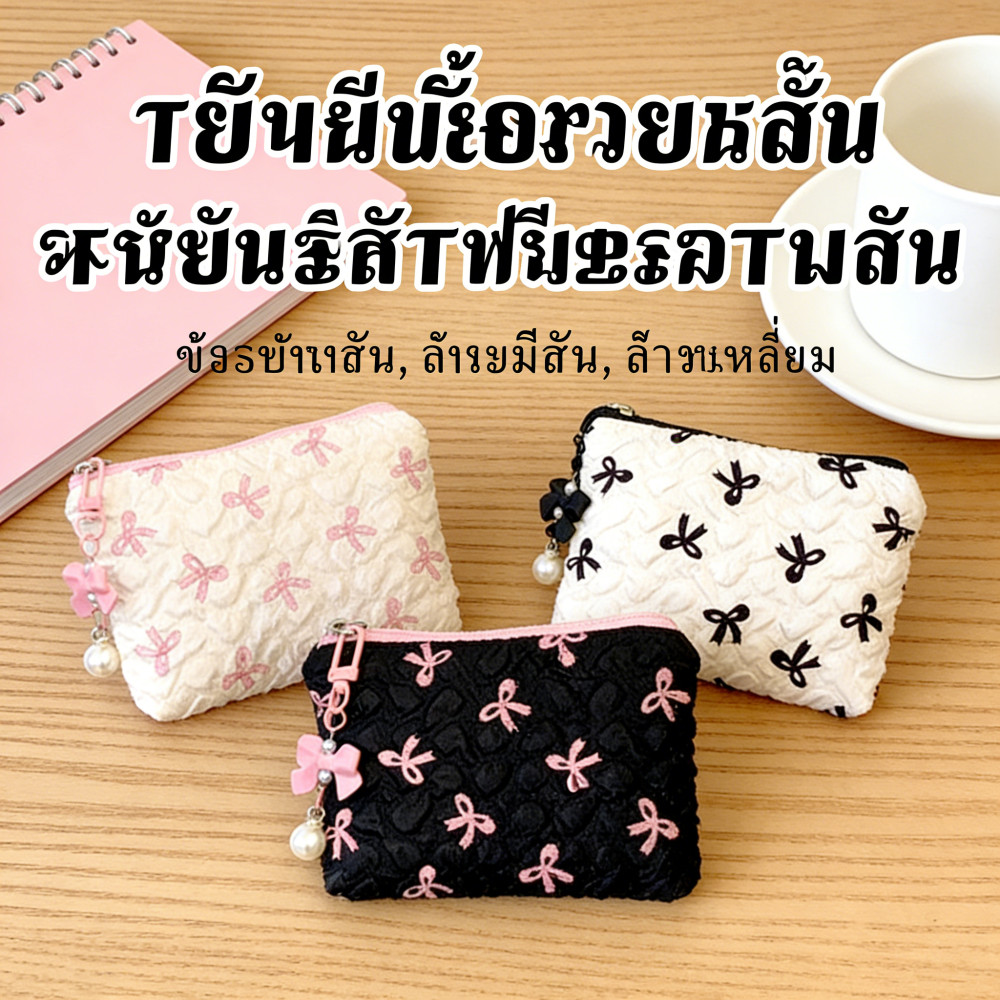 Bestie ฟรี ส่ง น่ารัก สตางค์เหรียญ Crazy! ฟรี พวงกุญแจ บัตรลาย