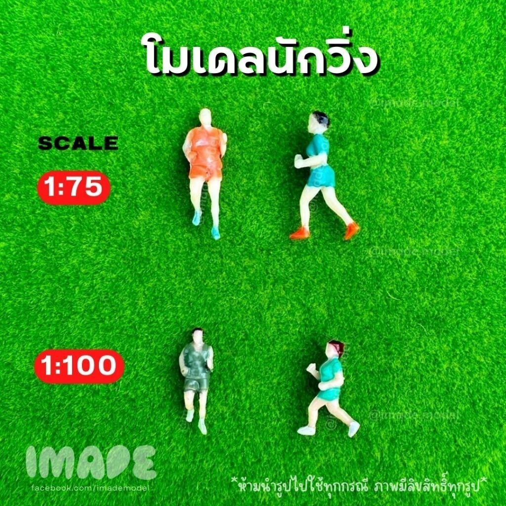 Luvly Clouds โมเดลนักวิ่ง สเกล 1:50 1:75 1:100 โมเดล คนวิ่ง ออกกำลังกาย ฟิตเนส สำหรับงานโมเดล สวนขวด ฉากจำลอง ไดโอรามา