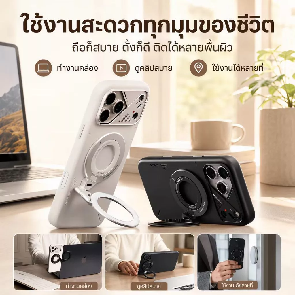 ขาตั้งมือถือแม่เหล็กแบบวงแหวน พับได้ หมุน 360° ตั้งแนวตั้ง-แนวนอน จับถนัด พกง่าย ใช้งานทุกวัน