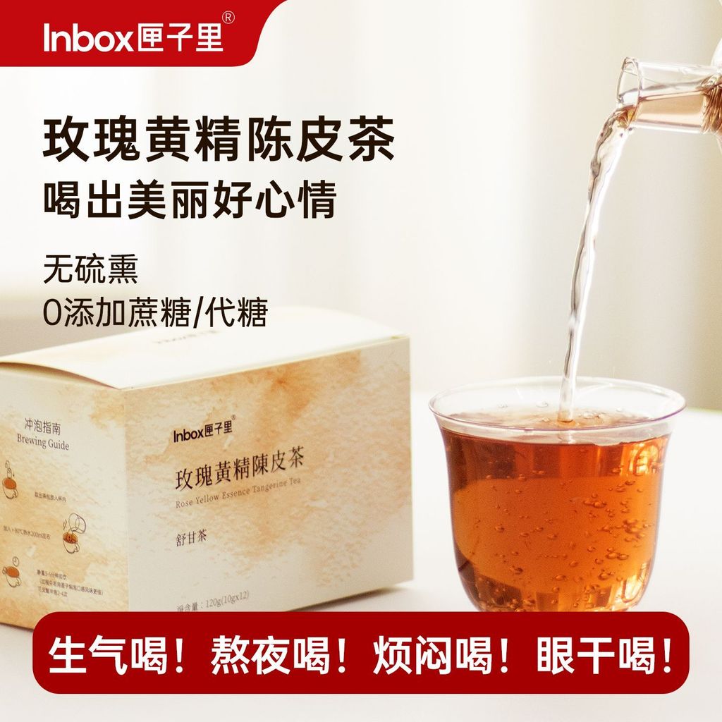In the Box Rose Yellow Essence Tangerine Peel Tea Stay Up Late Angry Mulberry Ladies Soaked in Water
