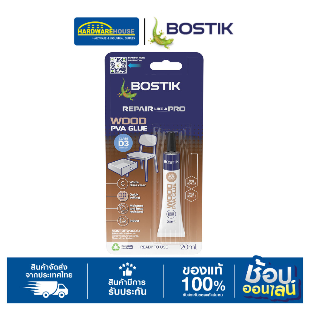 BOSTIK กาวติดไม้ ขนาด 20 กรัม