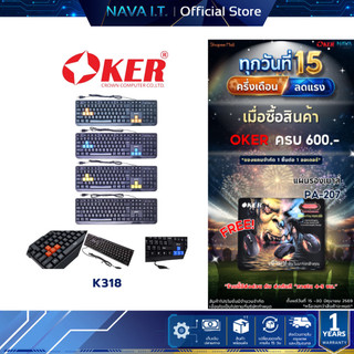 OKER KB-318 SLIM DESKTOP WIRED USB KEYBOARD WATERPOOF คีย์บอร์ด รับประกัน 1 ปี