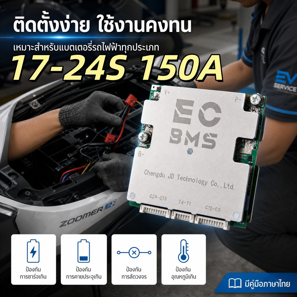 ECBMS BMS 13S 48V LiFePO4 100A จัดการแบตเตอรี่ลิเธียม สมาร์ท BMS สำหรับรถยนต์ไฟฟ้า