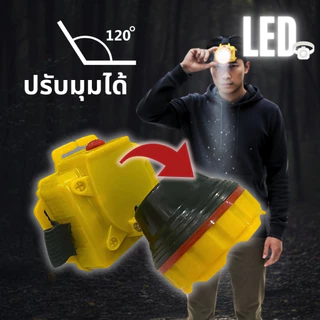 AT.Outlet ไฟฉายคาดหัว ไฟส่องกบ ไฟฉายเดินป่า LED กรีดยางพารา จับกบ ปรับแสงสปอต อึดลุยฝนทนทาน ถ่านAA หม้อแบต