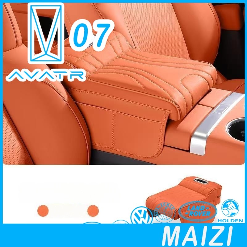 [READY]AVATR 07 Central armrest box heightening pad AVATR Body kit avatr 07 Car decoration accessori