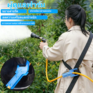 สายสะพายสำหรับสายฉีดพ่นเกษตร ทนทาน ใช้งานง่าย จัดเก็บง่ายในงานเกษตร