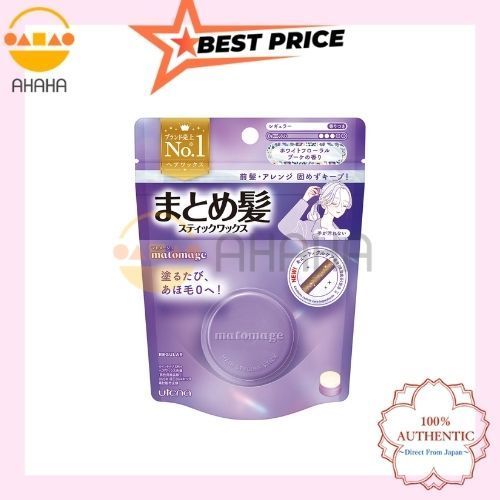 Utena Matomage Hair Styling Stick Regular – กลิ่น White Floral Bouquet
