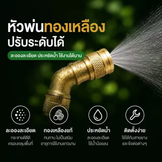 หัวฉีดทองเหลืองปรับระดับได้ หัวฉีดแบบสเปรย์ 45 องศา สำหรับเครื่องพ่นสารเคมี