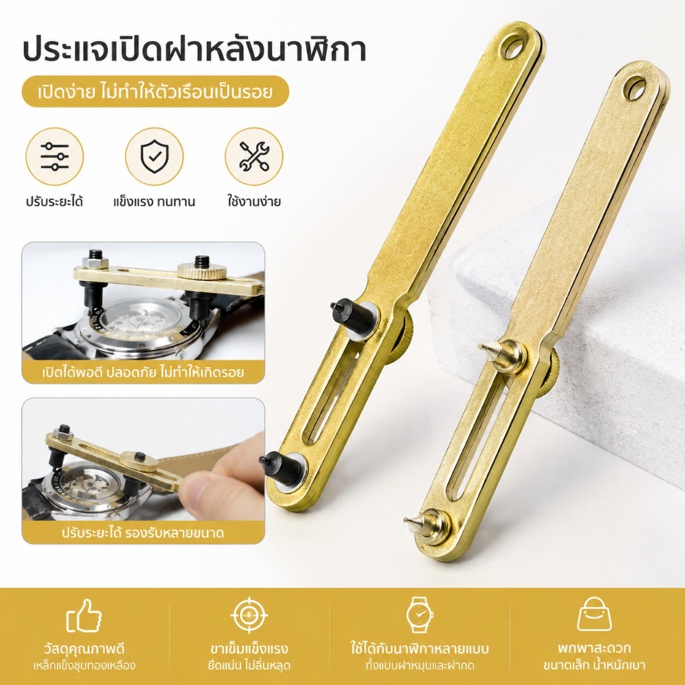 (จัดส่งในพื้นที่) นาฬิกาสร้างสรรค์ฝาหลังเปิดนาฬิกาเครื่องมือซ่อมแซมถอดชิ้นส่วน