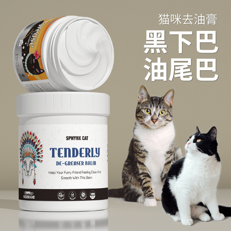 สินค้าใหม่พร้อมสต็อก Sphinx Cat Shower Gel Cat Remove Ointment Black Oil Tail Cleaning Hairless Cat 