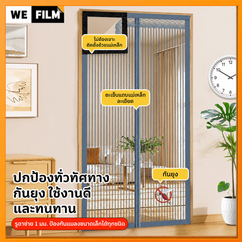มุ้งลวดแม่เหล็กติดประตู กันยุง ปิดอัตโนมัติ ไม่ต้องเจาะ แม่เหล็กแรงสูง ตาข่ายสแตนเลส กันแมวข่วน
