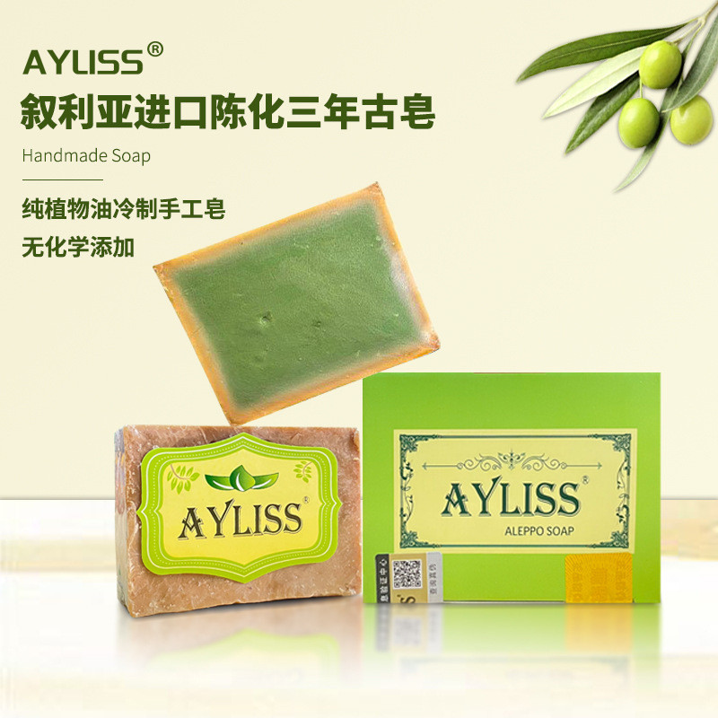 Syria Aleppo นําเข้าสบู่โบราณ Laurel Oil สบู่ล้างหน้าร่างกายน้ํามันมะกอก 180g ±20g สบู่ทํามือ AO5E
