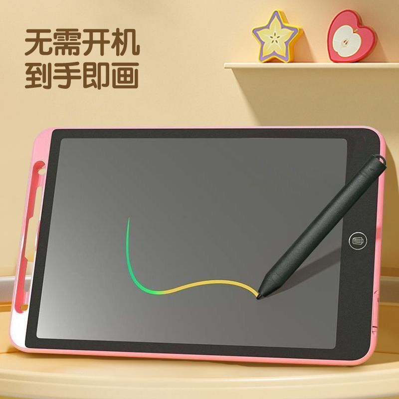 * 儿童画板液晶手写板黑板贴墙贴家用可擦写益智玩具写字板儿童玩具Drawing board, children's LCD handwriting board, learning supplies, 