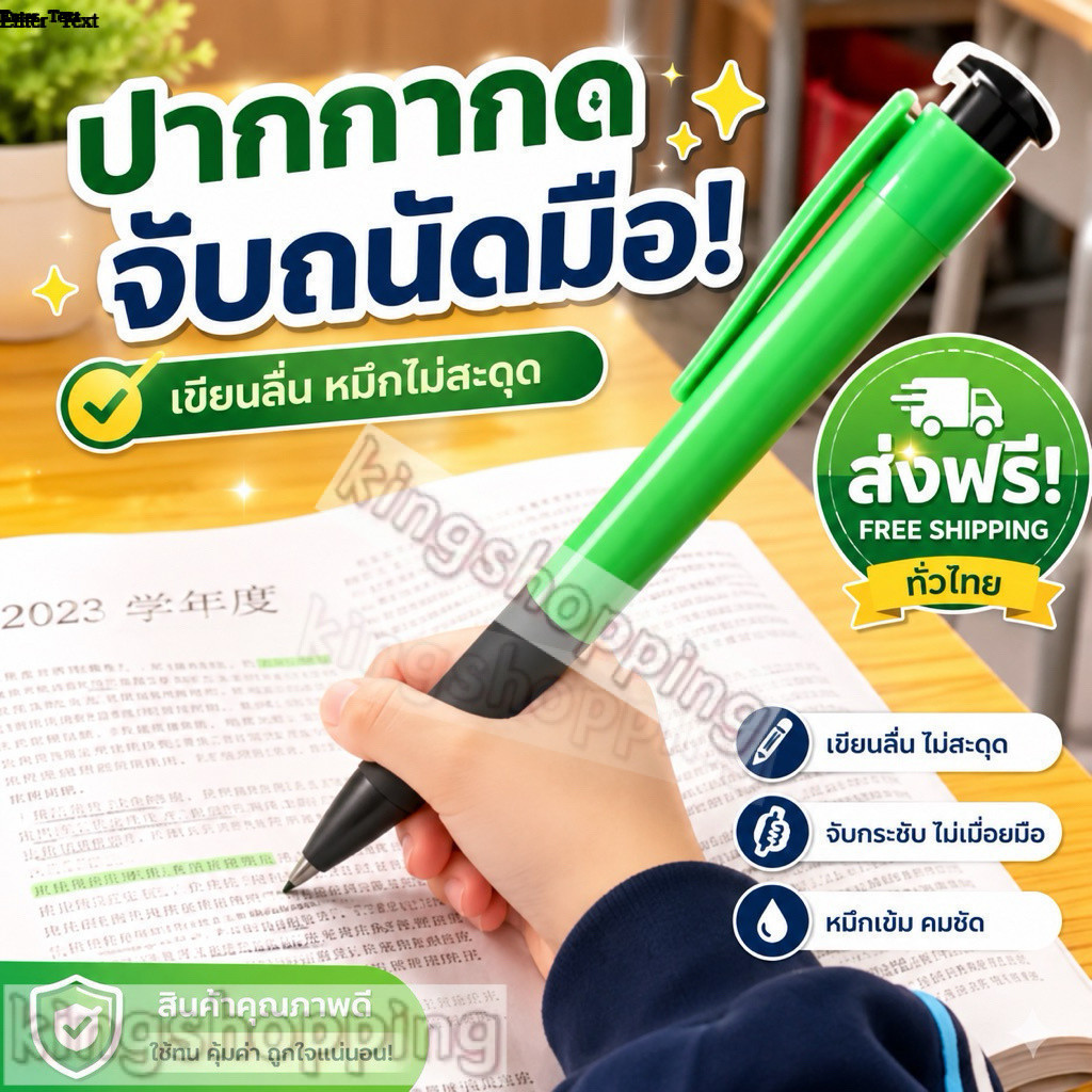 kingshopping (B953）ปากกากดจัมโบ้ ปากกาลูกลื่นขนาดใหญ่ หมึกเป็นสีดำ
