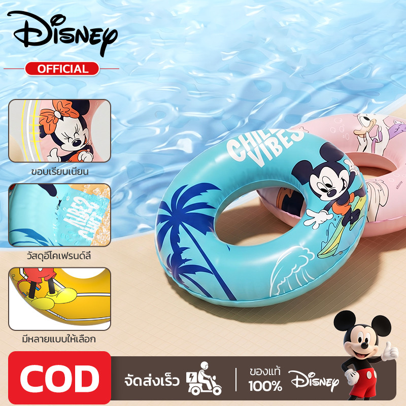 Disney ห่วงยางเด็ก ลิขสิทธิ์แท้ หนาแน่น ป้องกันพลิกคว่ำ PVC ปลอดภัย สำหรับเด็ก ของขวัญวันเกิด