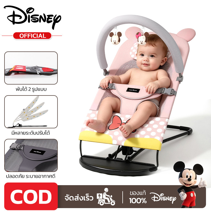 Disney เก้าอี้โยกเด็ก เปล เปลโยก เตียงเด็กอ่อน พับเก็บได้ โคแอกซ์นอนหลับสบาย วัสดุคุณภาพสูง มีของเล่น