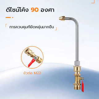 หัวฉีดน้ำแรงดันสูงล้างแอร์ M22 ข้อต่อเร็ว ท่อสแตนเลส ปลายทองเหลือง สำหรับซอกมุม