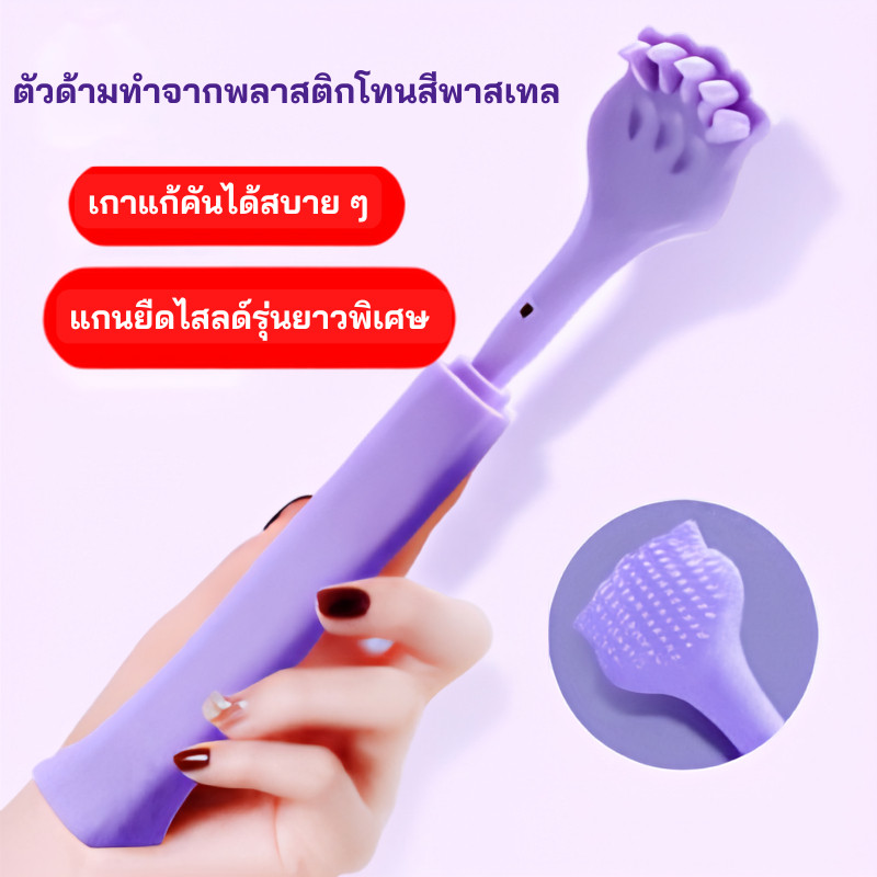 AA01HOME  ไม้เกาหลัง มือแมว ปรับสั้น-ยาว ยืดหดได้ เกามันสะใจ แก้คัน เกาหัว ถนอมผิว ขนาดพกพา เกรดพรีเมี่ยม