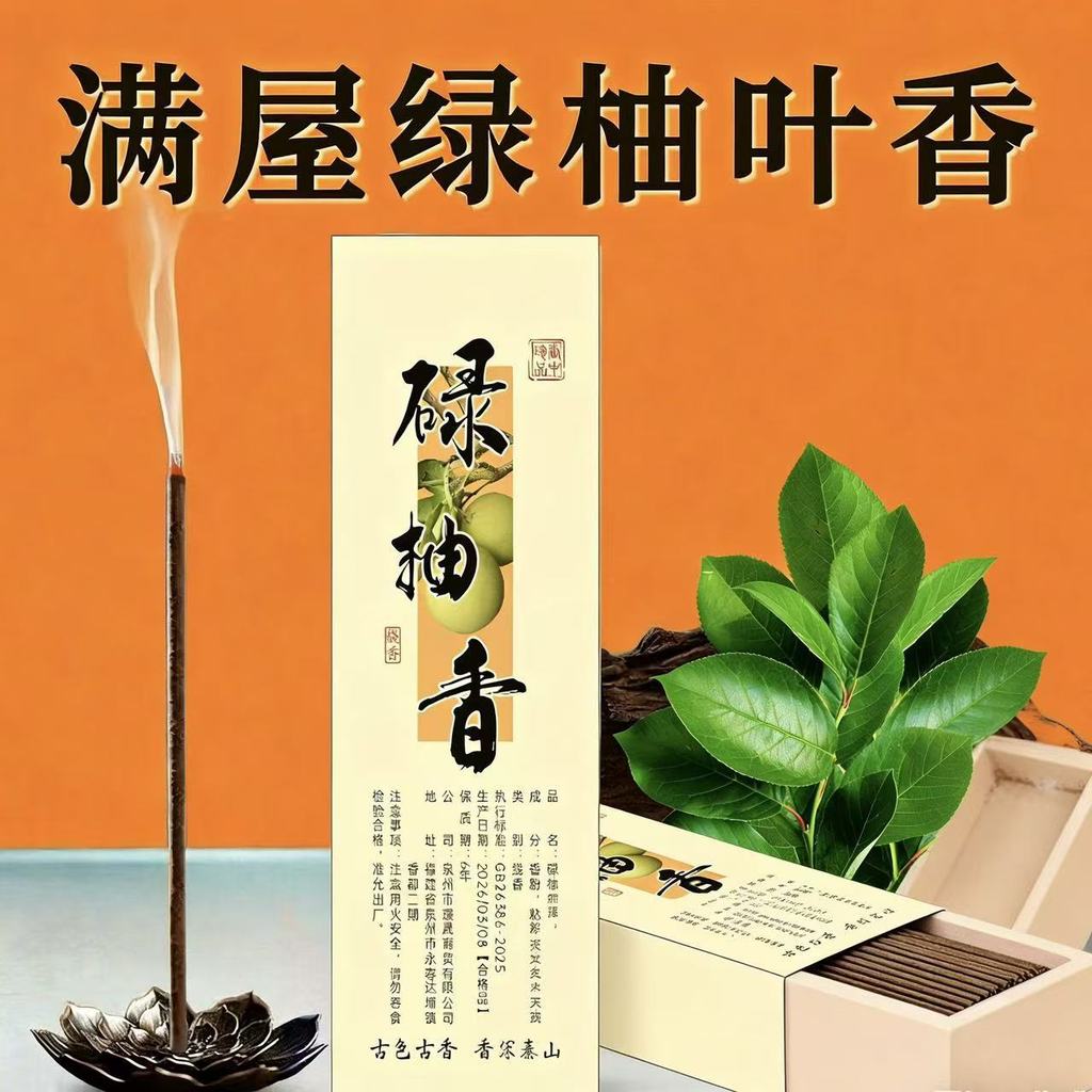 [ขายร้อน] วิธีโบราณ Luyou Purifying Fresh Line Aromatherapy ในครัวเรือนในร่มยาวนาน Black Fortune น้ํ