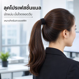 ✨ยางรัดผมหนาพิเศษ100ชิ้น ไม่ทำลายเส้นผม สาวออฟฟิศ-นักเรียน วัสดุยืดหยุ่นสูง ทนทาน ไม่แตกง่าย ดูแลสุขภาพเส้นผม