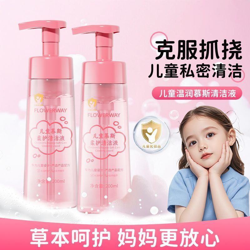 เด็กร้ายแรง护洁温和湿茶 洗奶清洁洗奶清洁洗เด็กมูส Beihu Care Liquid อบอุ่นและทําความสะอาดต้านเชื้อแบคทีเรียป้องกันอ