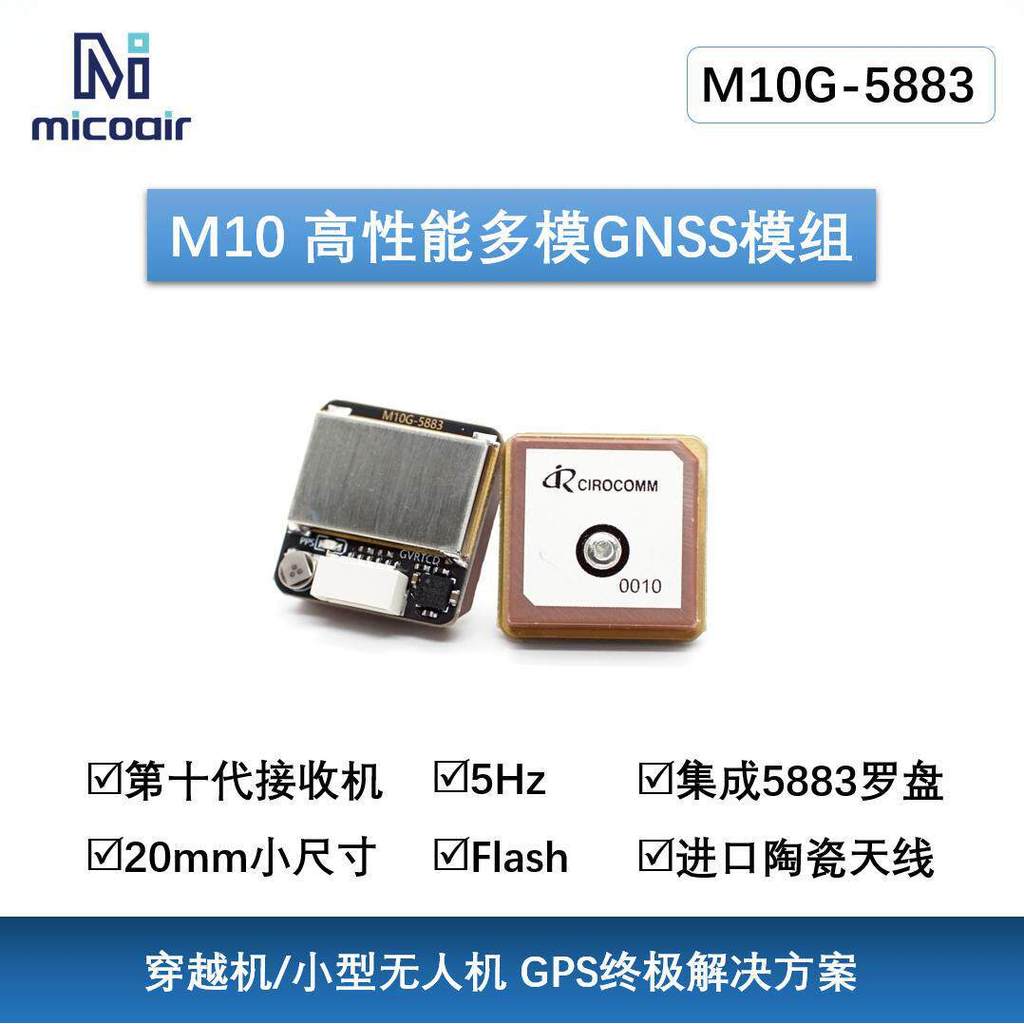 M10G-5883 ขนาดเล็ก M10 พร้อมเข็มทิศ Micro Empty GPS Beidou โมดูล 10th Generation ทางเลือก M8Q-5883/6