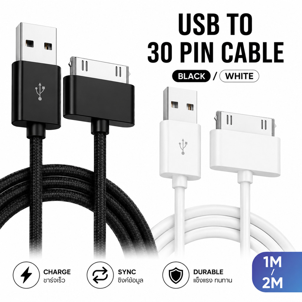 30 Pin สายชาร์จเร็ว USB Data Sync Quick Charge Wire สําหรับโทรศัพท์ 4/4S Pad 1/2/3/4 Pod Nano/Classic Touch Series