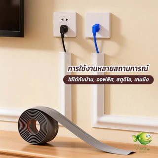 YOYO ฝาครอบสายไฟ ท่อร้อยสายไฟ PVC 1เมตร แบบติดเอง ฝาครอบสายเคเบิลพื้น Cable Cover
