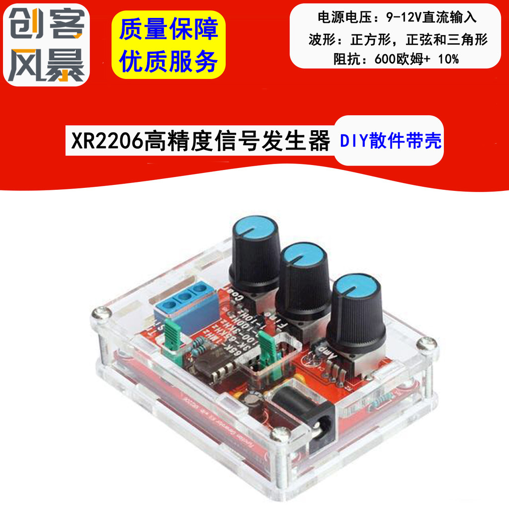 XR2206 เครื่องกําเนิดสัญญาณความแม่นยําสูง DIY อะไหล่พร้อมฟังก์ชั่นเชลล์เครื่องกําเนิดไฟฟ้าคลื่นไซน์