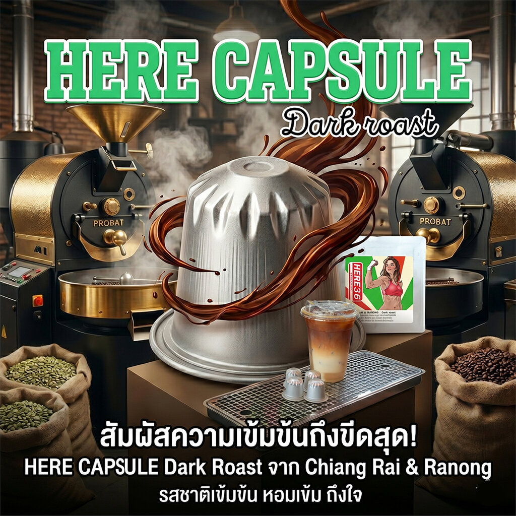 แคปซูลกาแฟเฮีย Coffee capsule สไตล์เฮียเข้ม ถึงใจ : เครื่องระบบ Nespresso