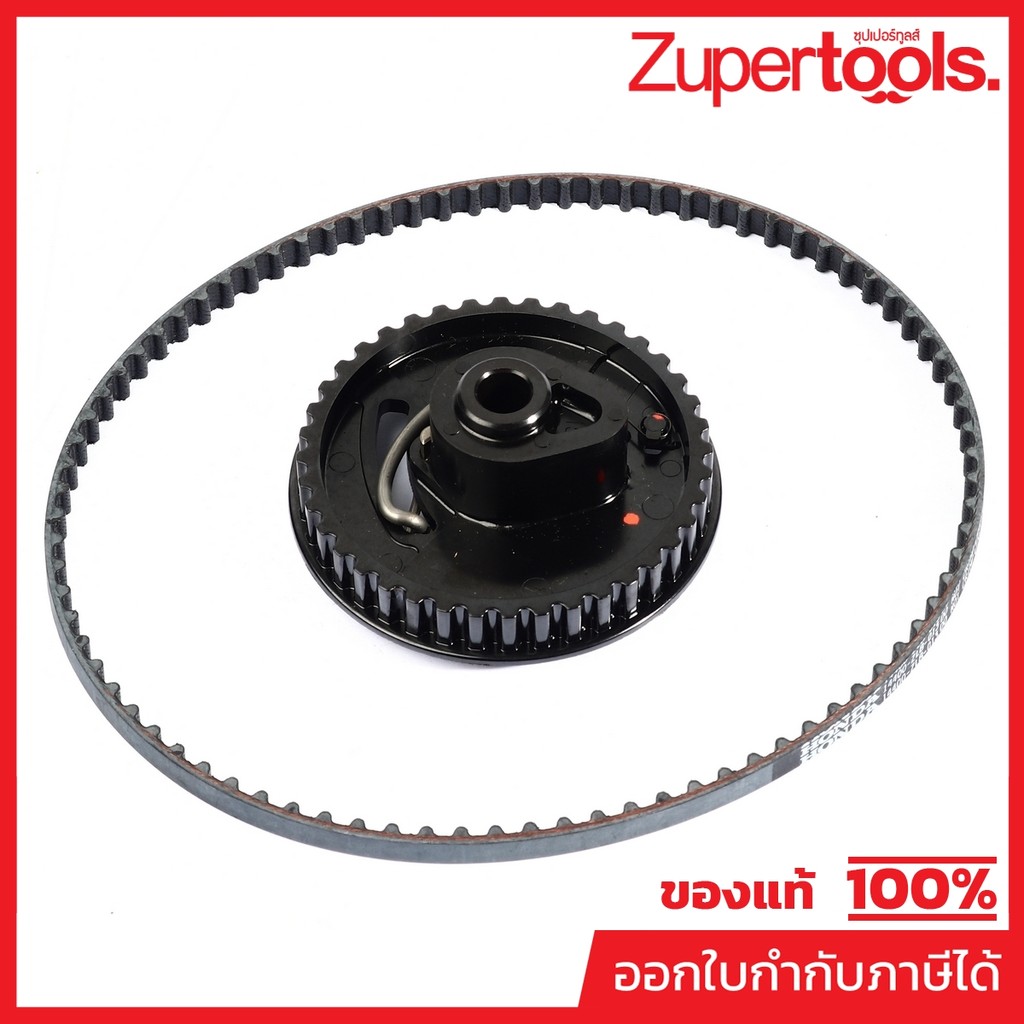 KARCHER (KARCHER) HONDA BELT + PULLEY (HD2400)